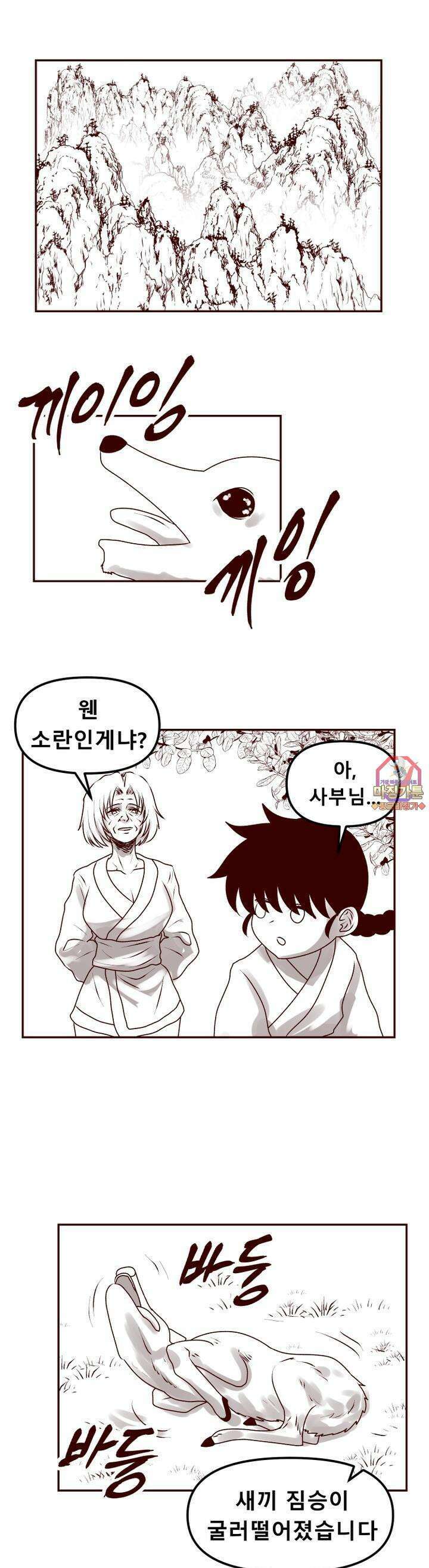 머슬걸즈 콜로세움 4화 삶의 의미 1