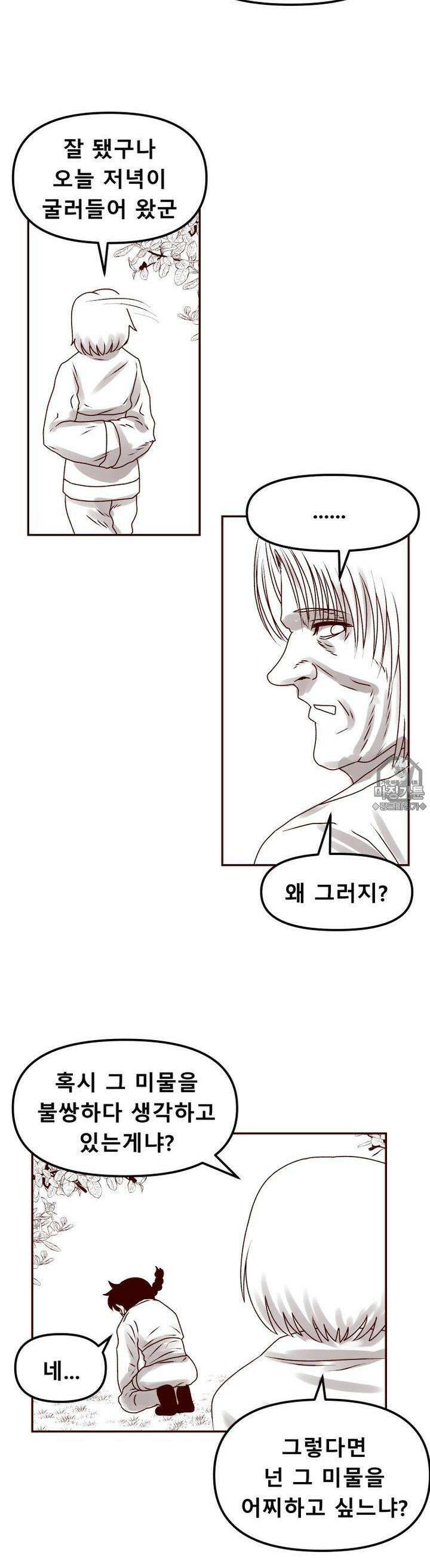 머슬걸즈 콜로세움 4화 삶의 의미 2