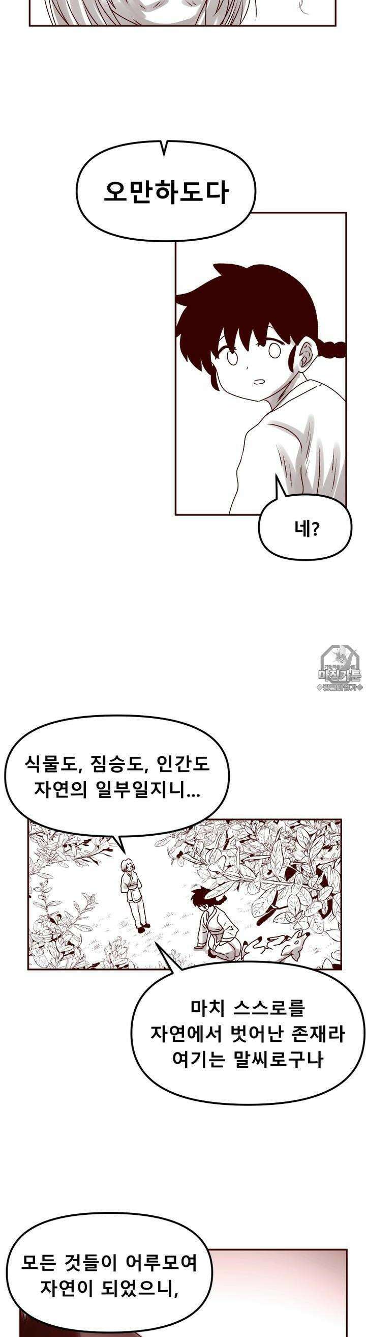 머슬걸즈 콜로세움 4화 삶의 의미 4