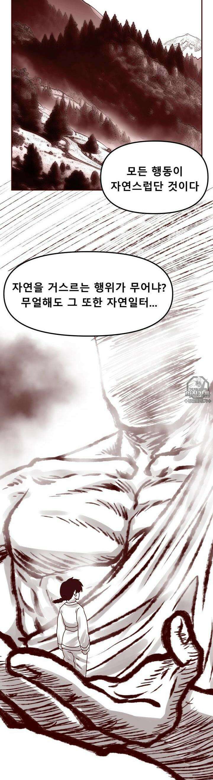 머슬걸즈 콜로세움 4화 삶의 의미 5
