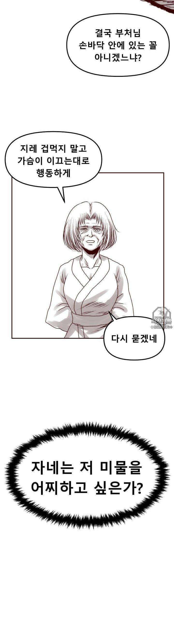 머슬걸즈 콜로세움 4화 삶의 의미 6