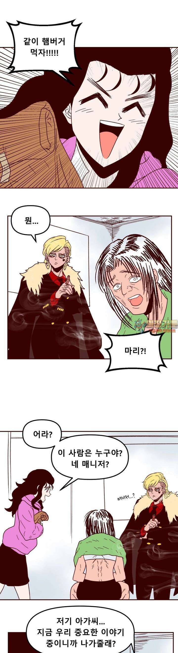 머슬걸즈 콜로세움 13화 A블록 휴식시간 1