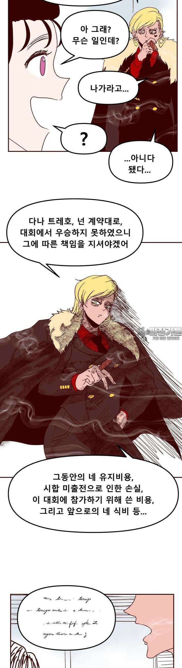 머슬걸즈 콜로세움 13화 A블록 휴식시간 2