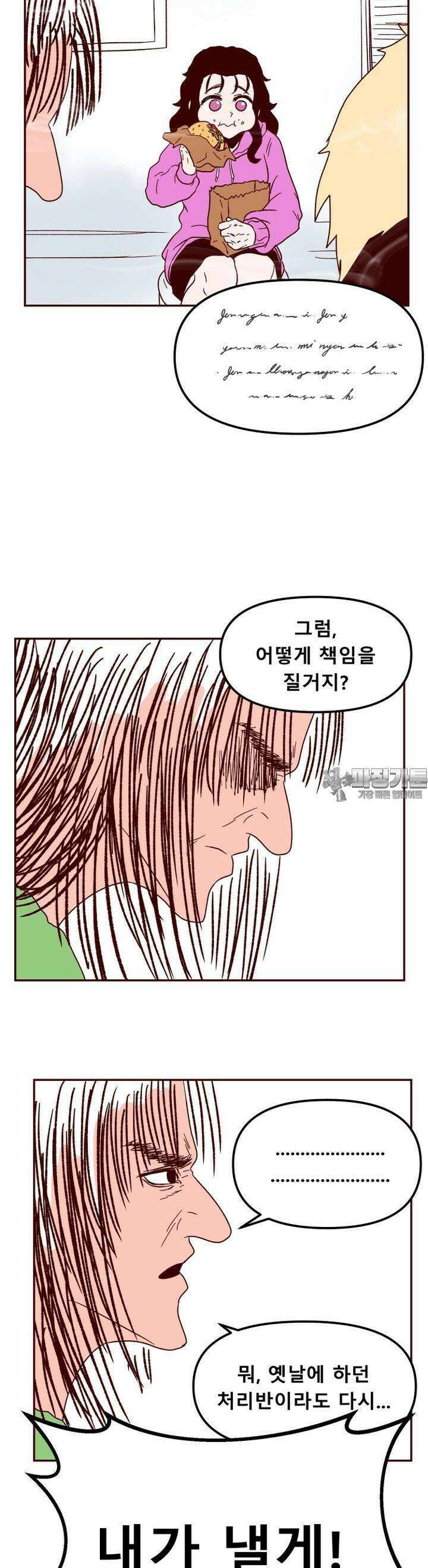 머슬걸즈 콜로세움 13화 A블록 휴식시간 3