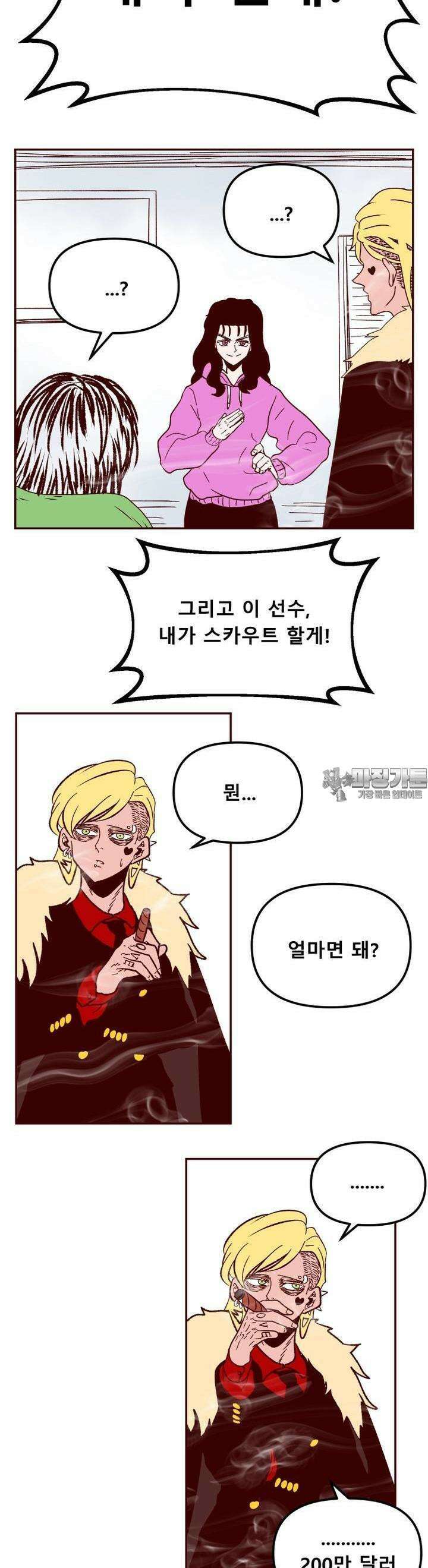 머슬걸즈 콜로세움 13화 A블록 휴식시간 4