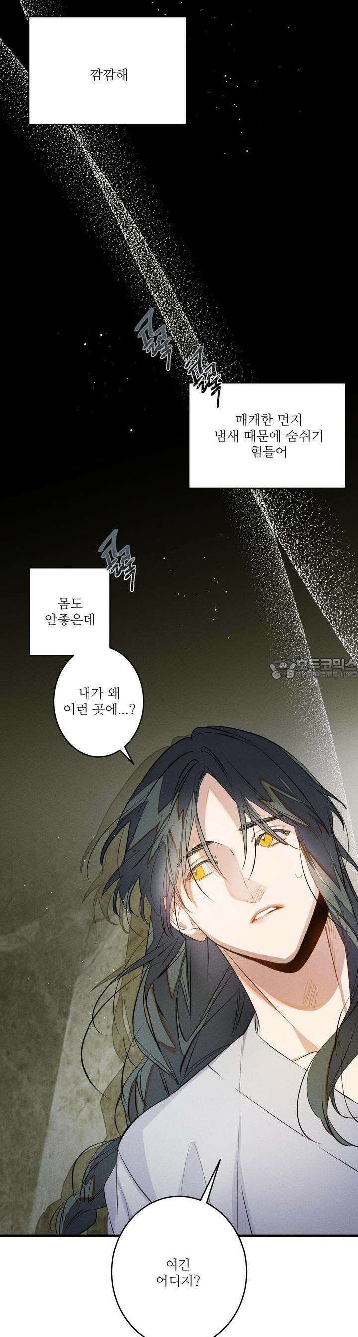 [거시,기록 단편선] 윤회의 길목 [프롤로그] 2