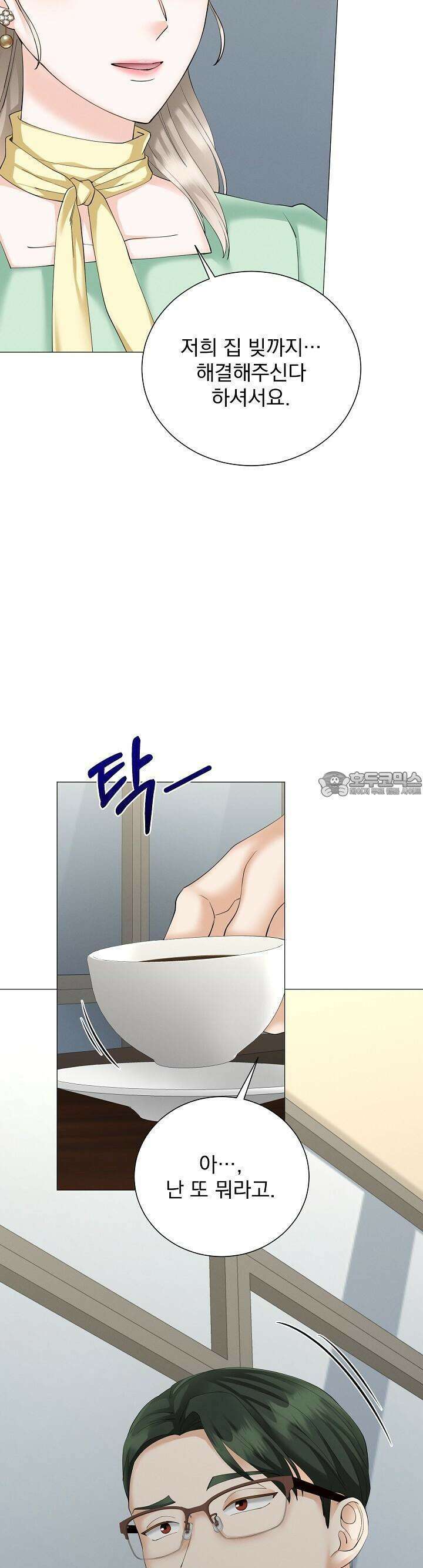 틈 없이 맞닿은 19화 7