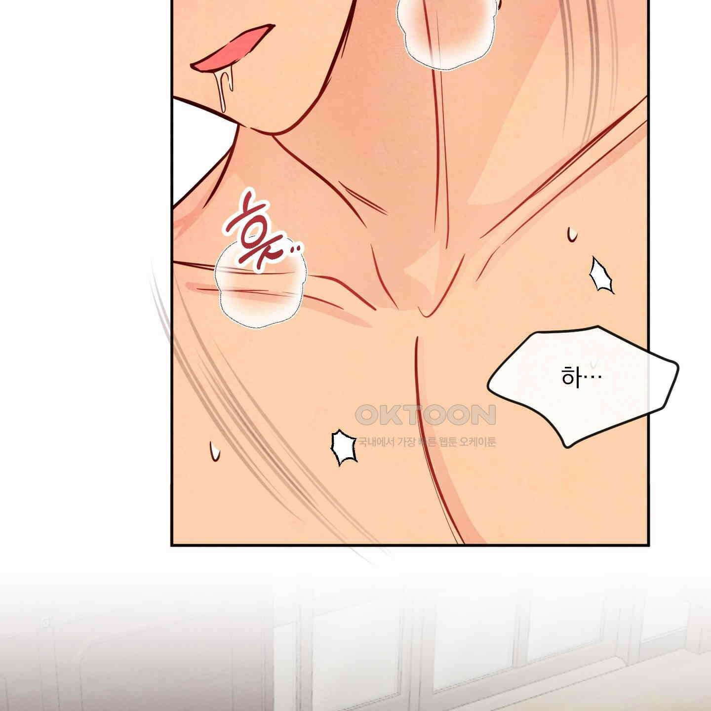 신을 품는 방법 13화 3