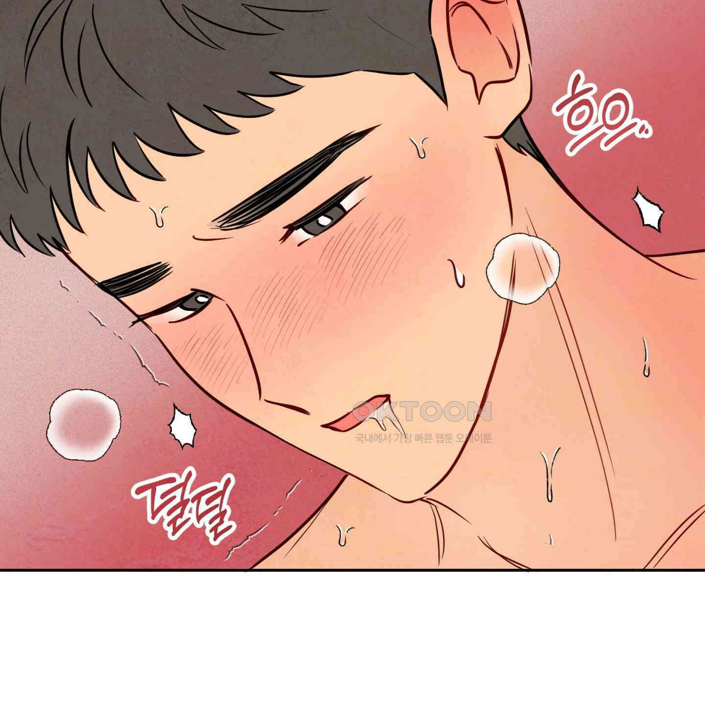 신을 품는 방법 13화 7