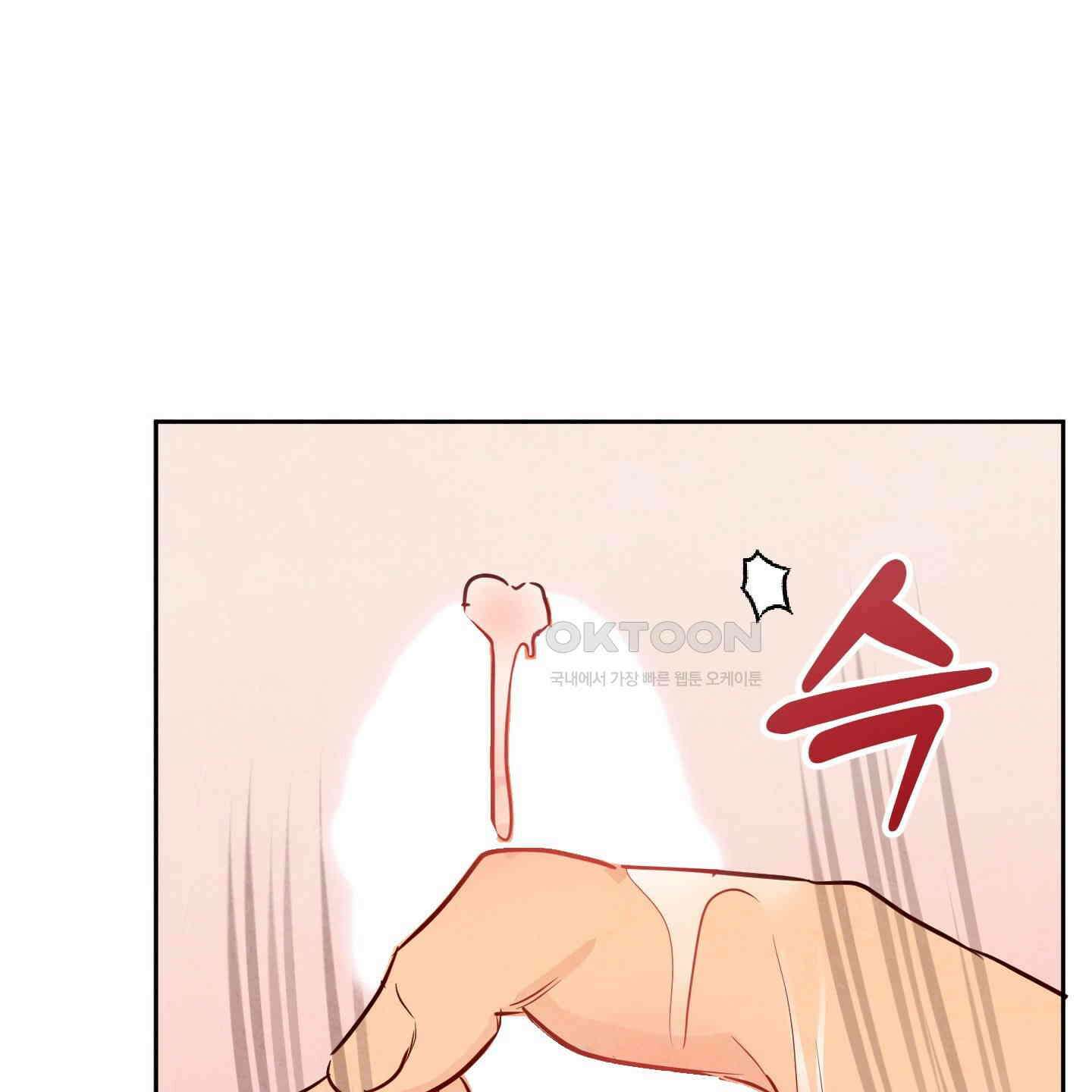 신을 품는 방법 13화 13
