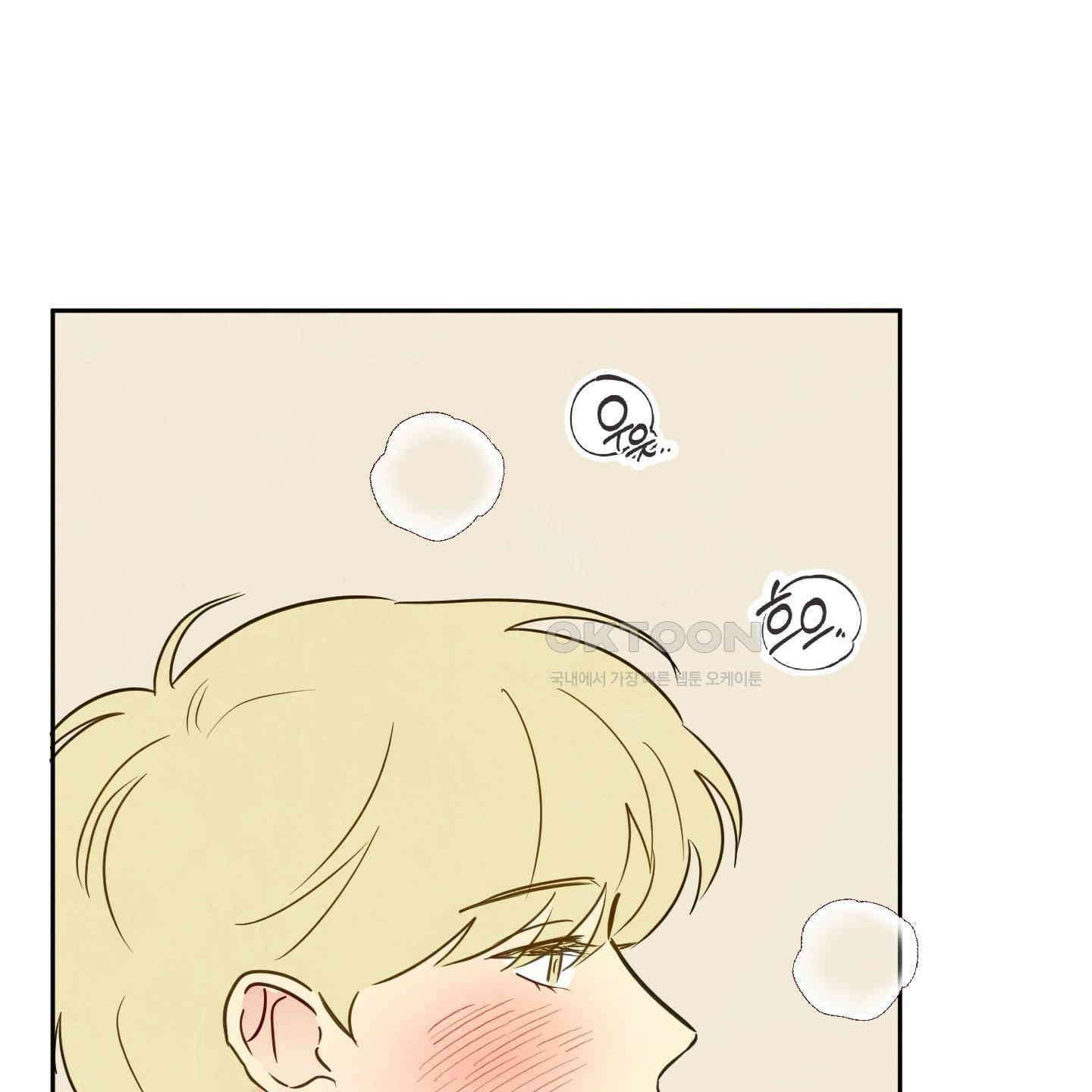 신을 품는 방법 13화 18