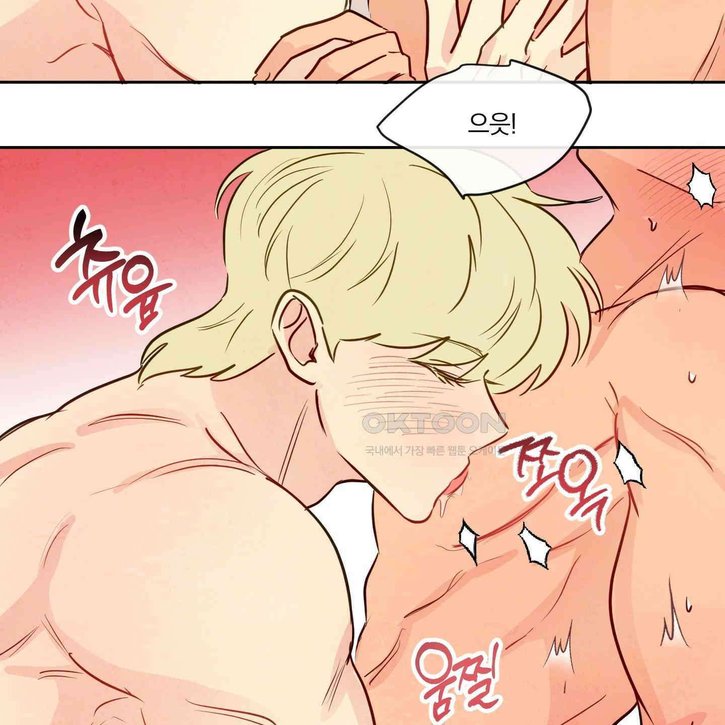 신을 품는 방법 13화 24