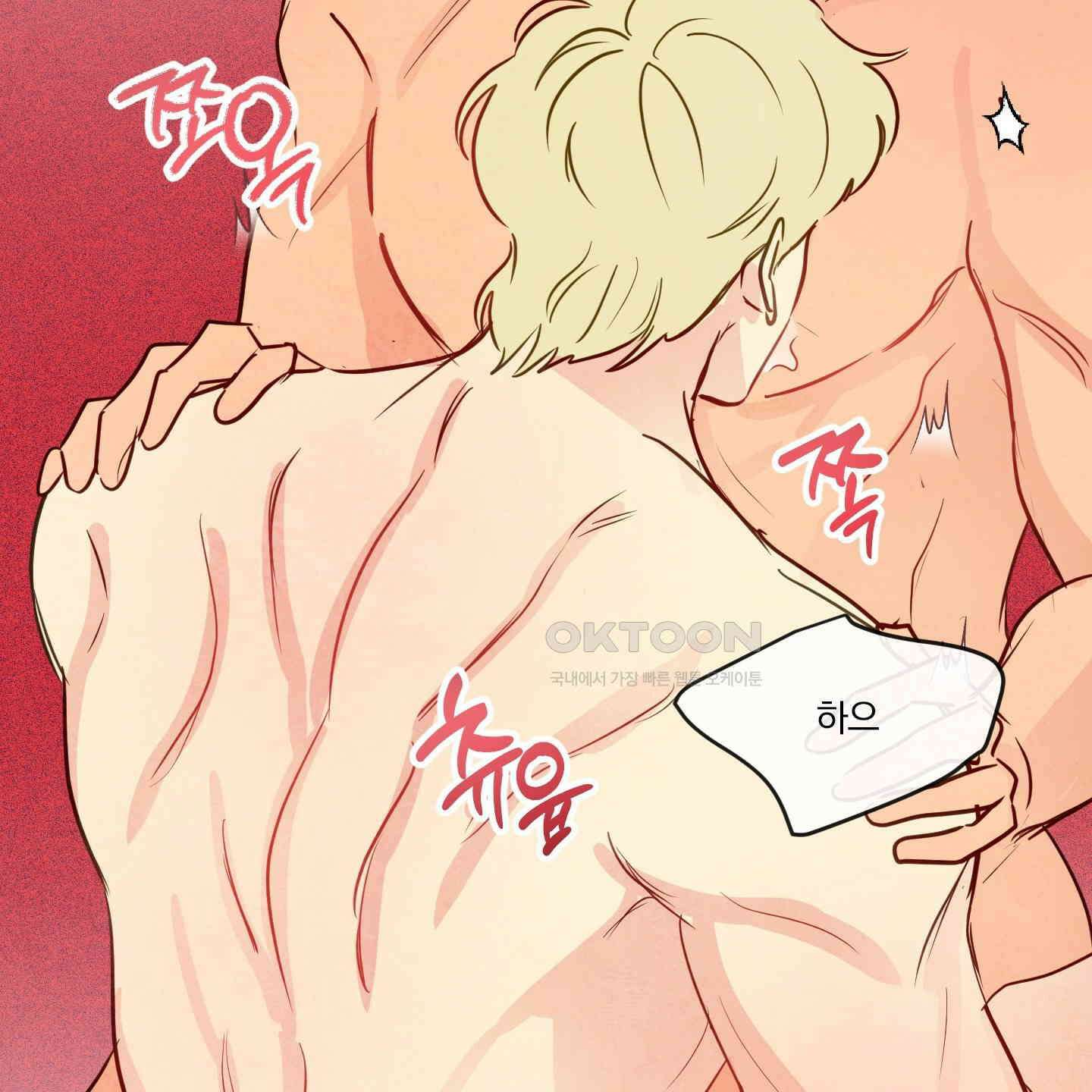 신을 품는 방법 13화 26