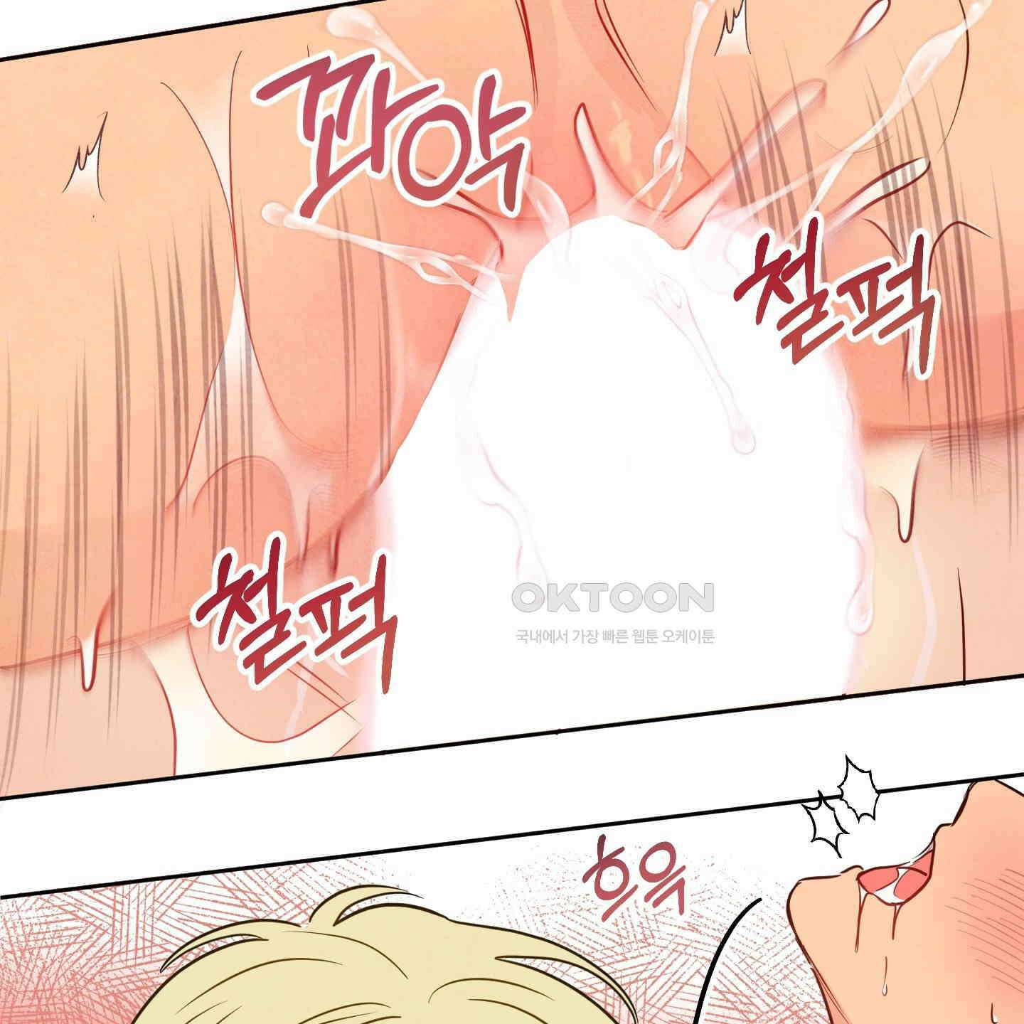 신을 품는 방법 13화 28