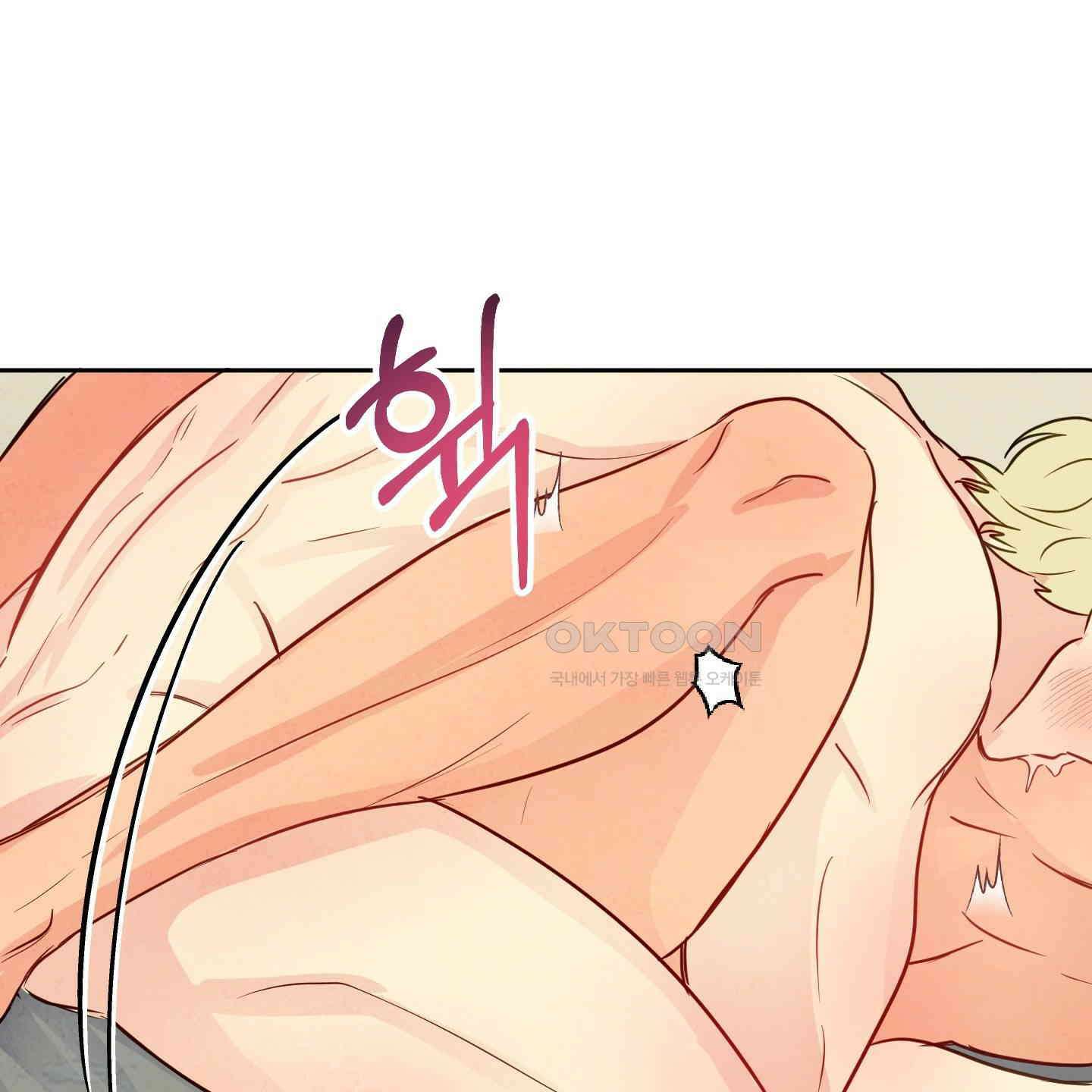 신을 품는 방법 13화 30