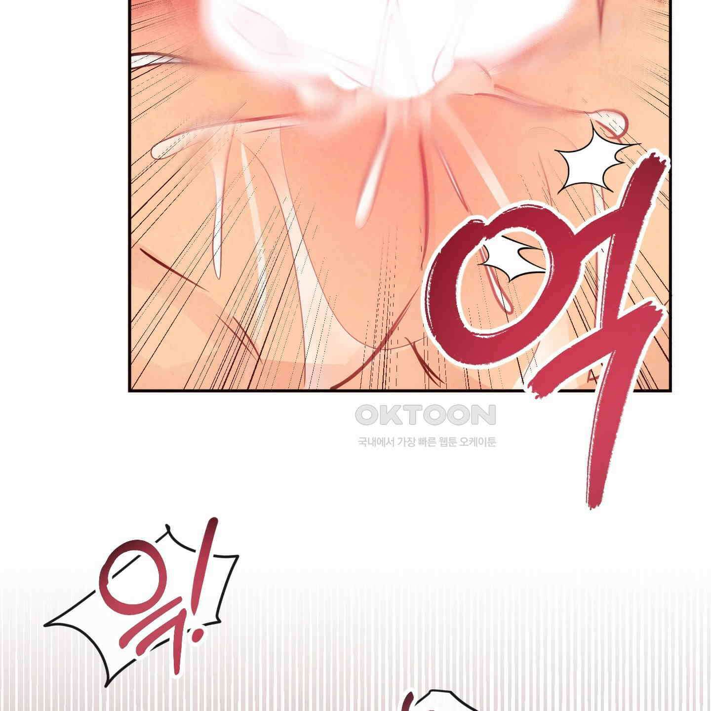 신을 품는 방법 13화 36