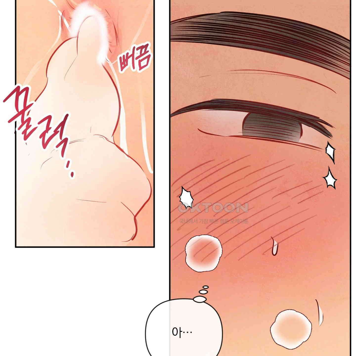 신을 품는 방법 13화 46