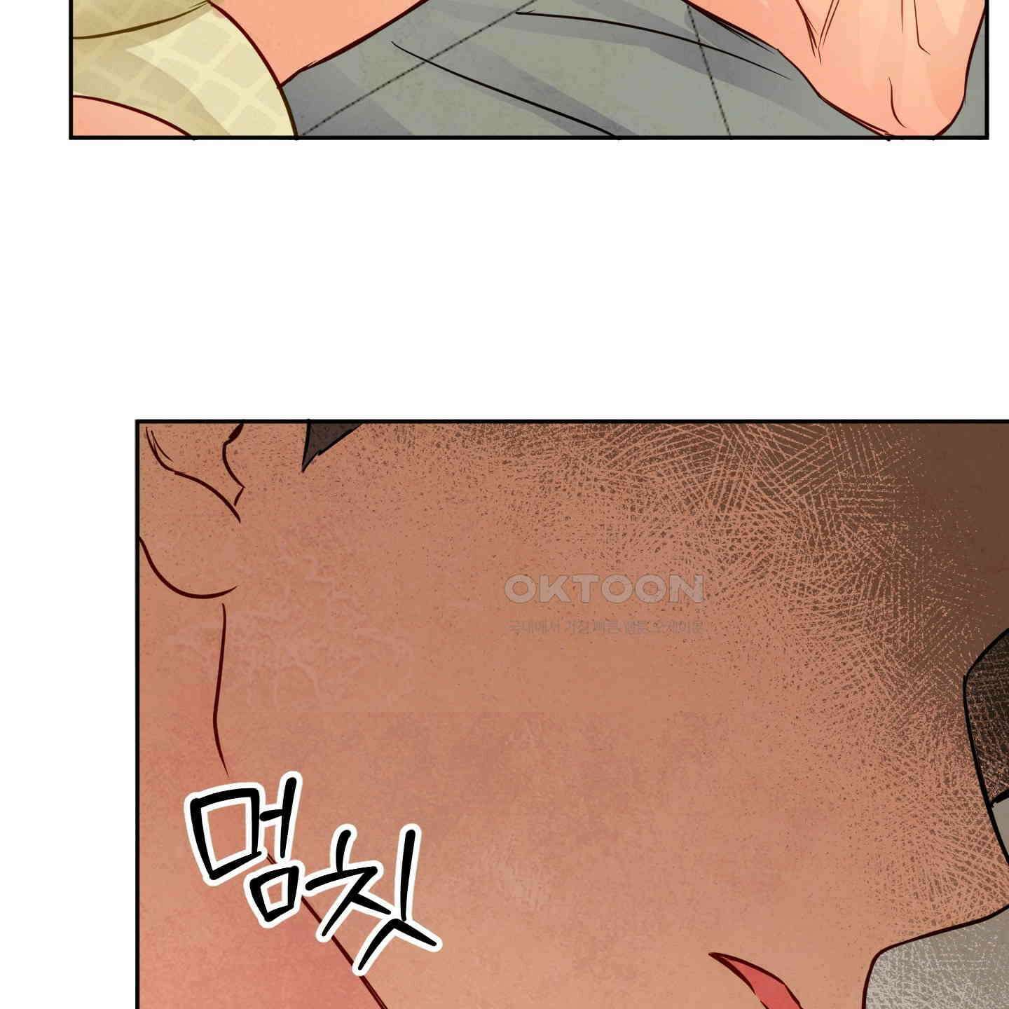 신을 품는 방법 13화 62