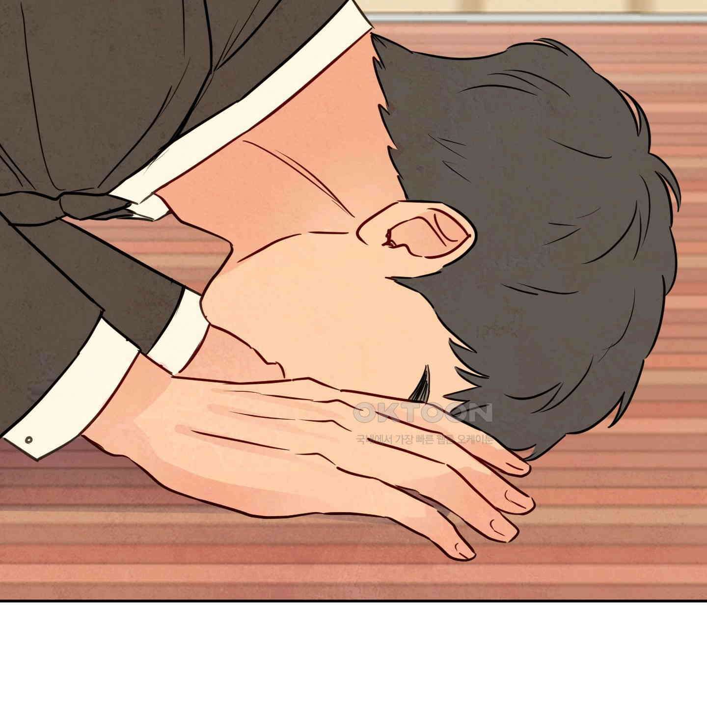 신을 품는 방법 13화 70