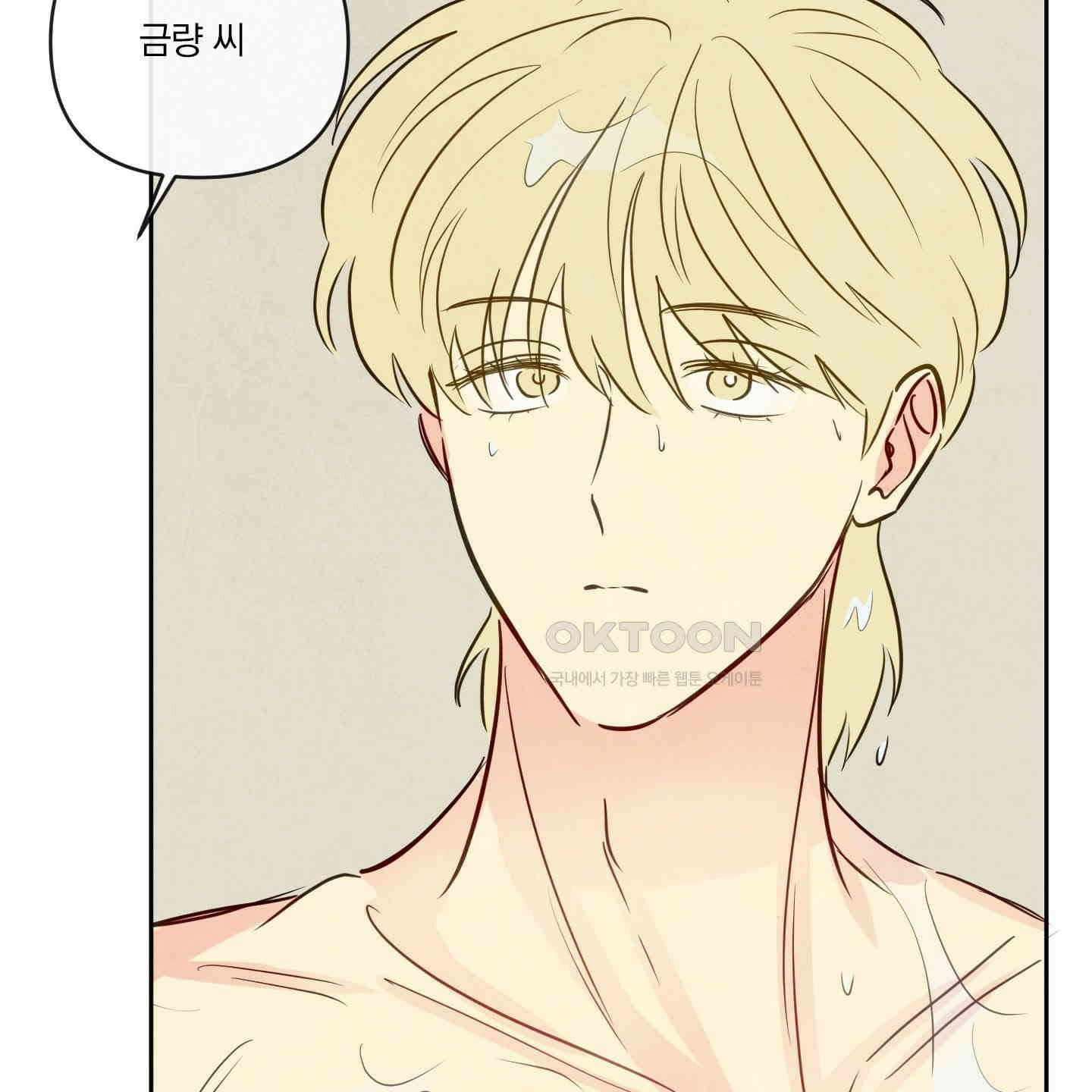신을 품는 방법 13화 97