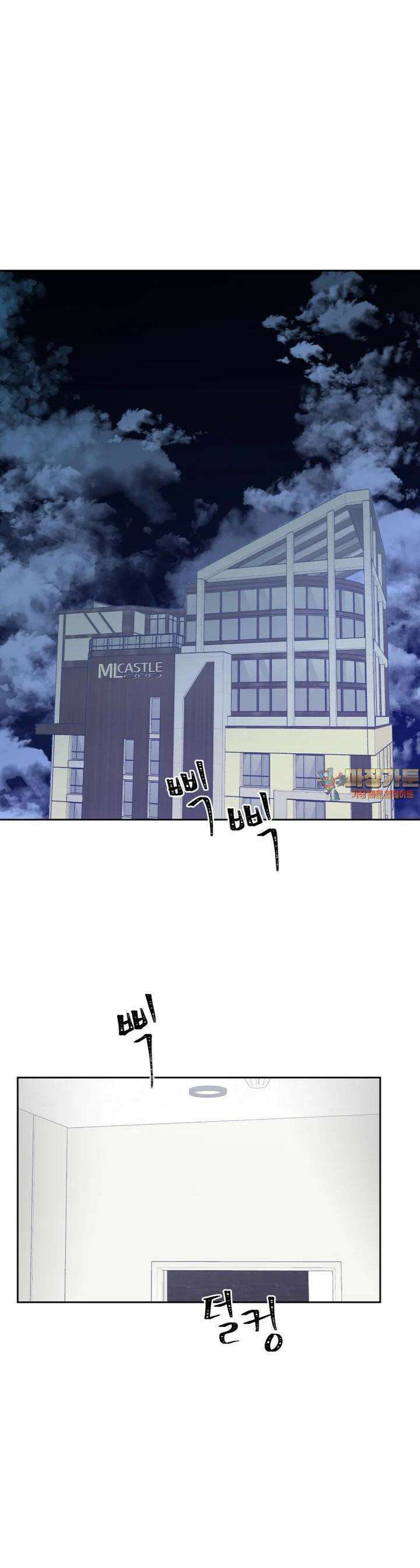내 남자의 청첩장 78화 1