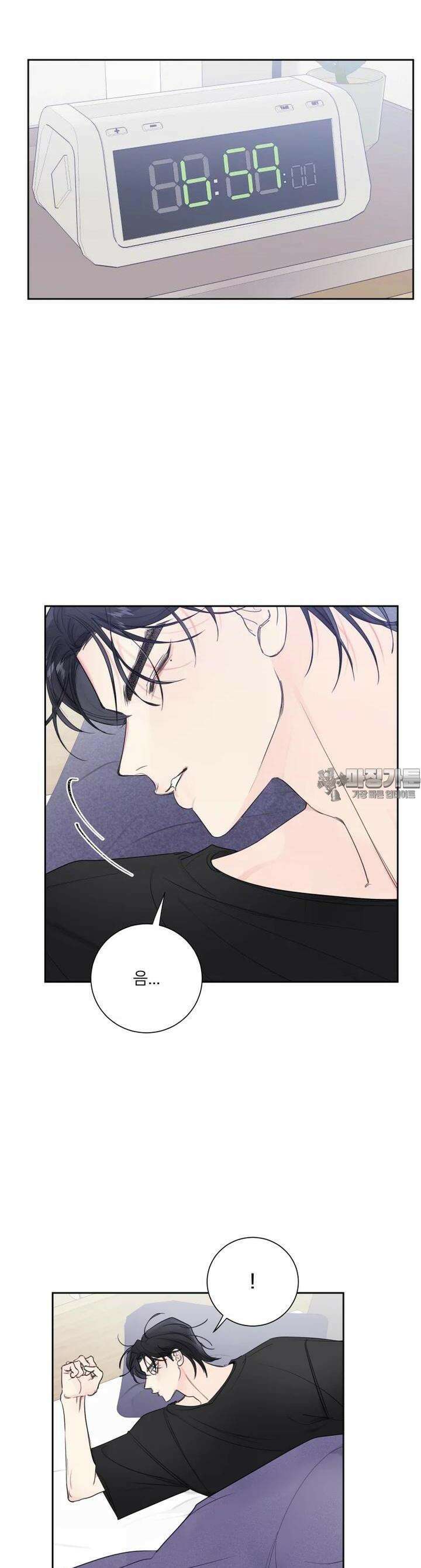 내 남자의 청첩장 78화 6