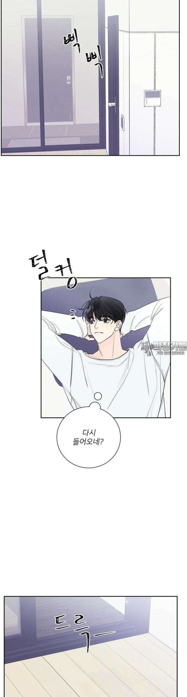 내 남자의 청첩장 78화 12