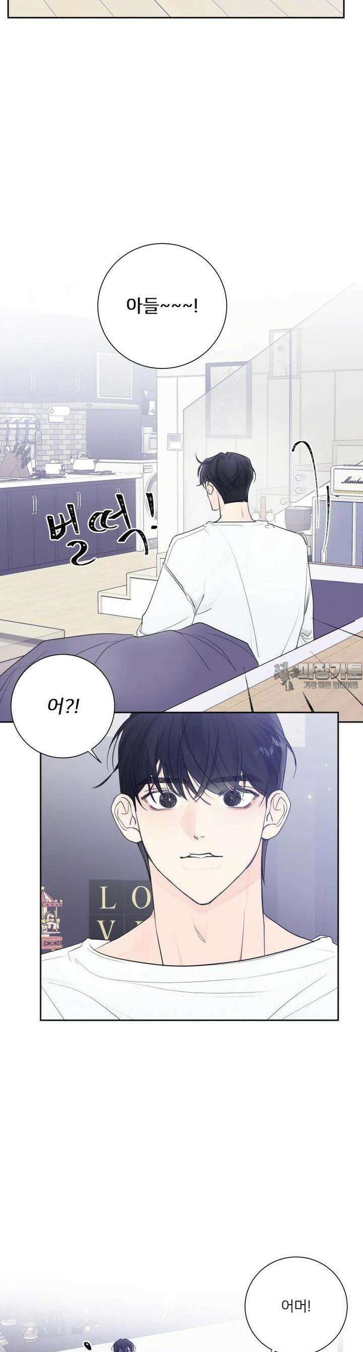 내 남자의 청첩장 78화 13