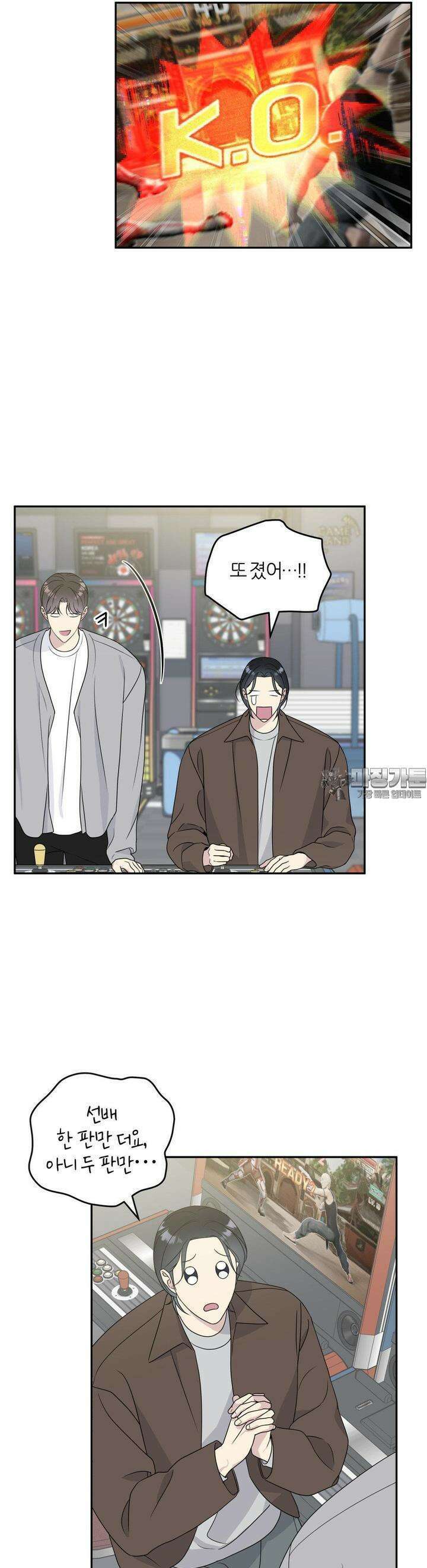 캠퍼스 진실게임 11화 6