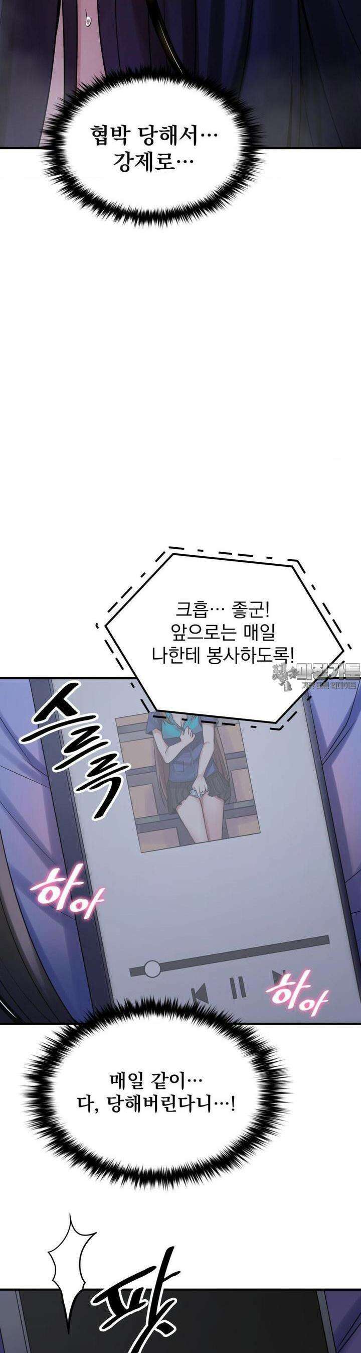 월세방 신부들 5화 4