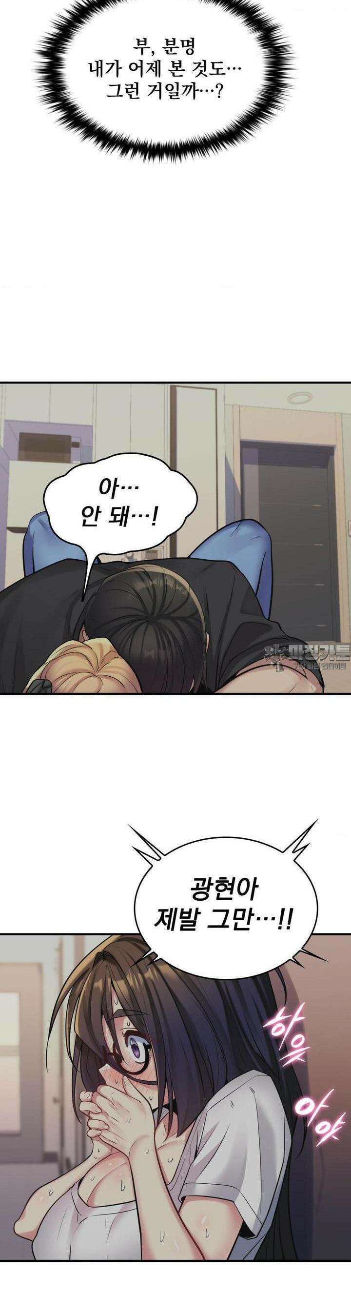 월세방 신부들 5화 6