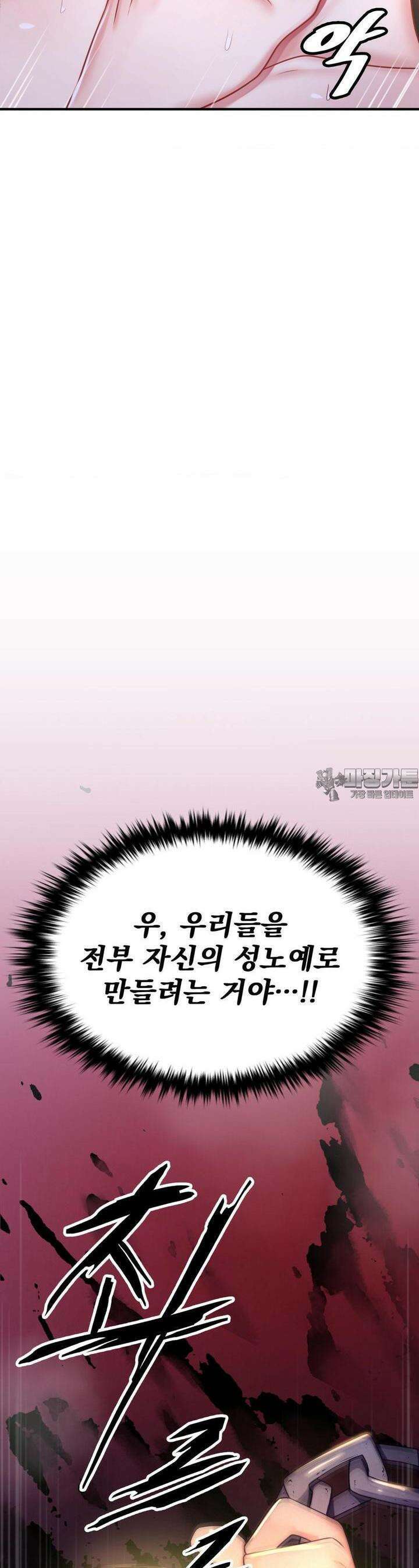 월세방 신부들 5화 8