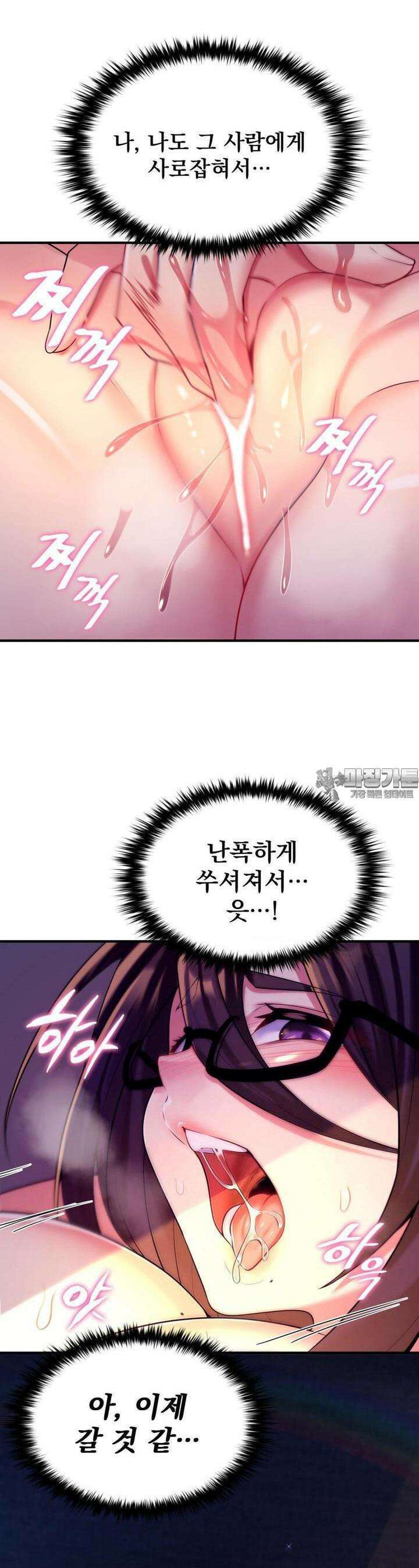 월세방 신부들 5화 10