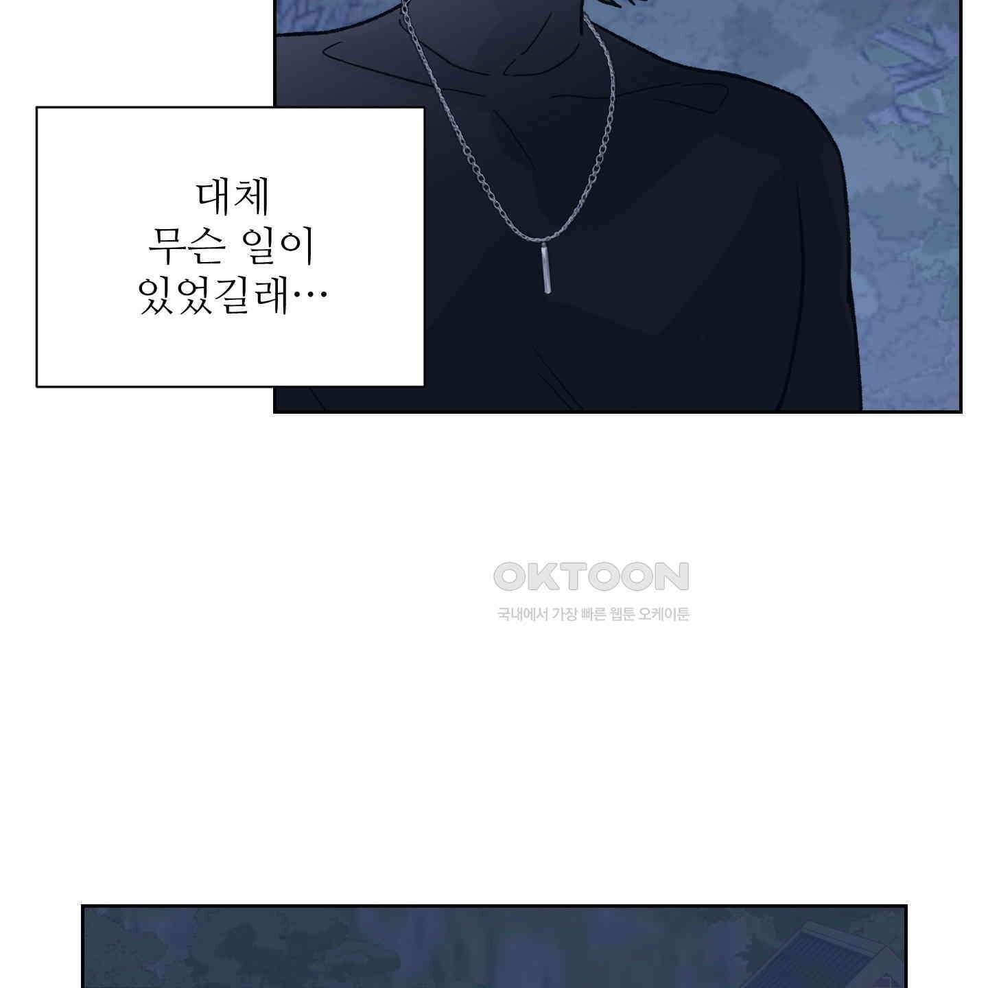 드레드풀 나잇 36화 4
