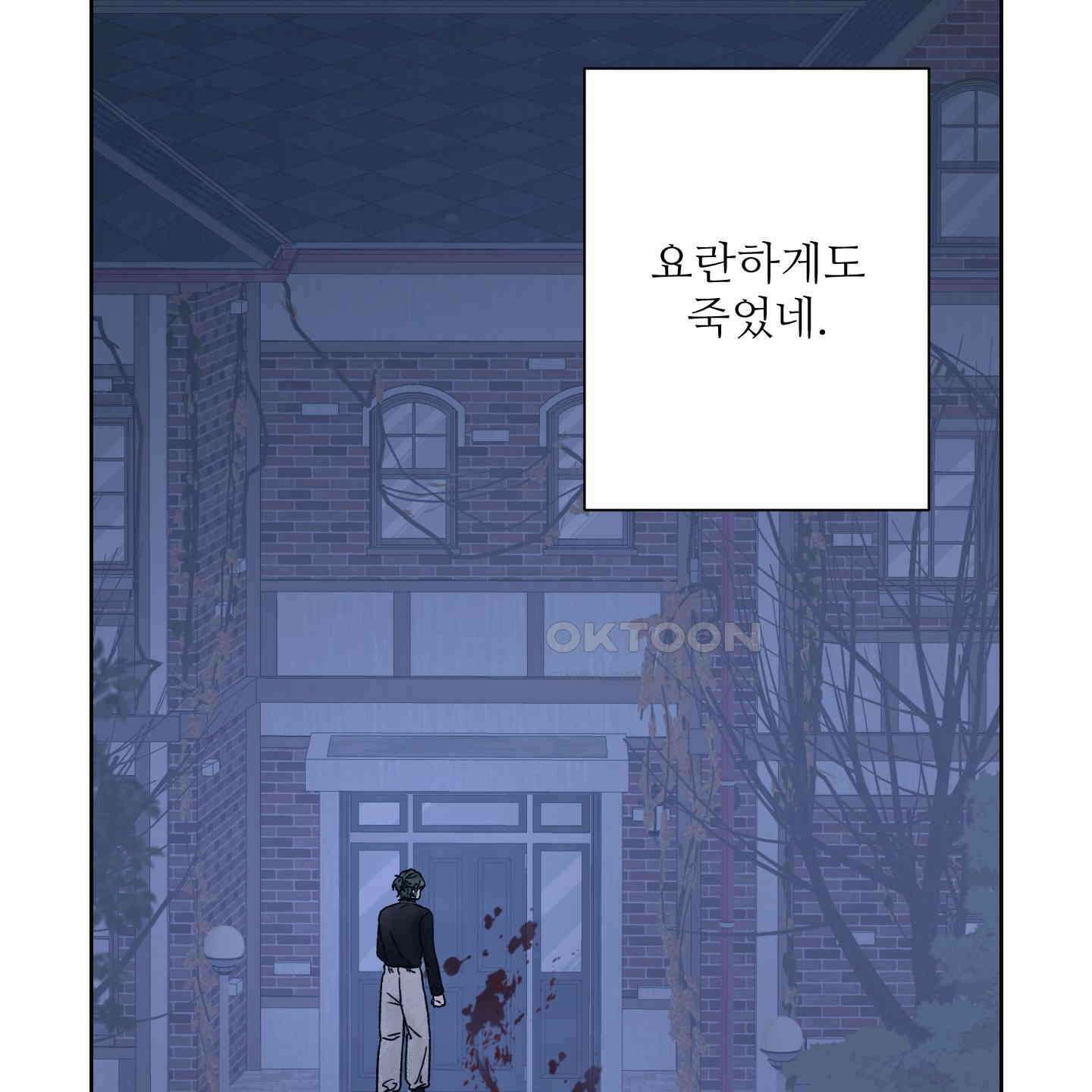 드레드풀 나잇 36화 5