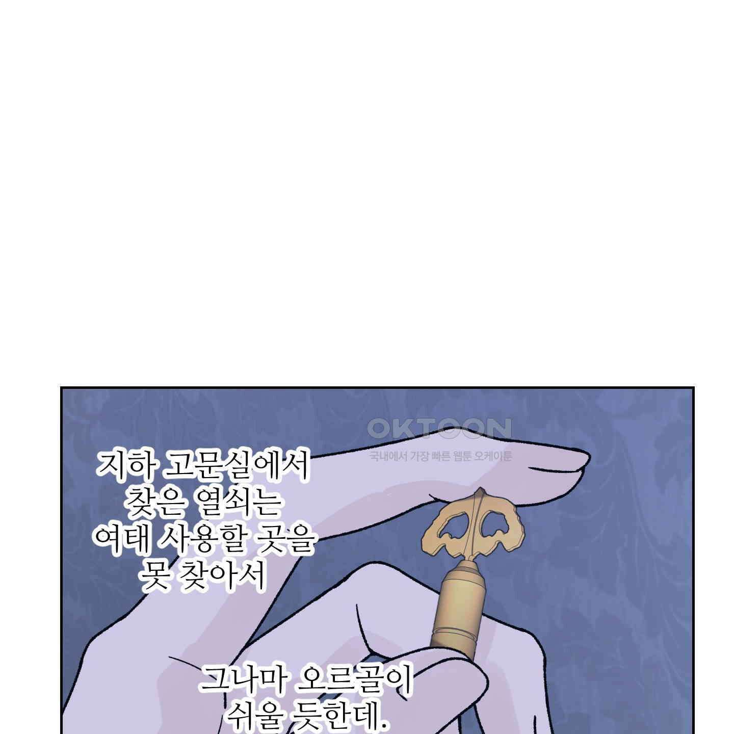 드레드풀 나잇 36화 16