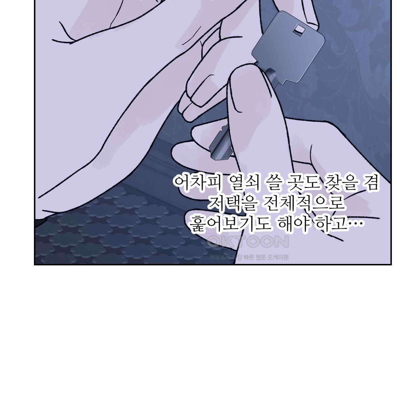 드레드풀 나잇 36화 17