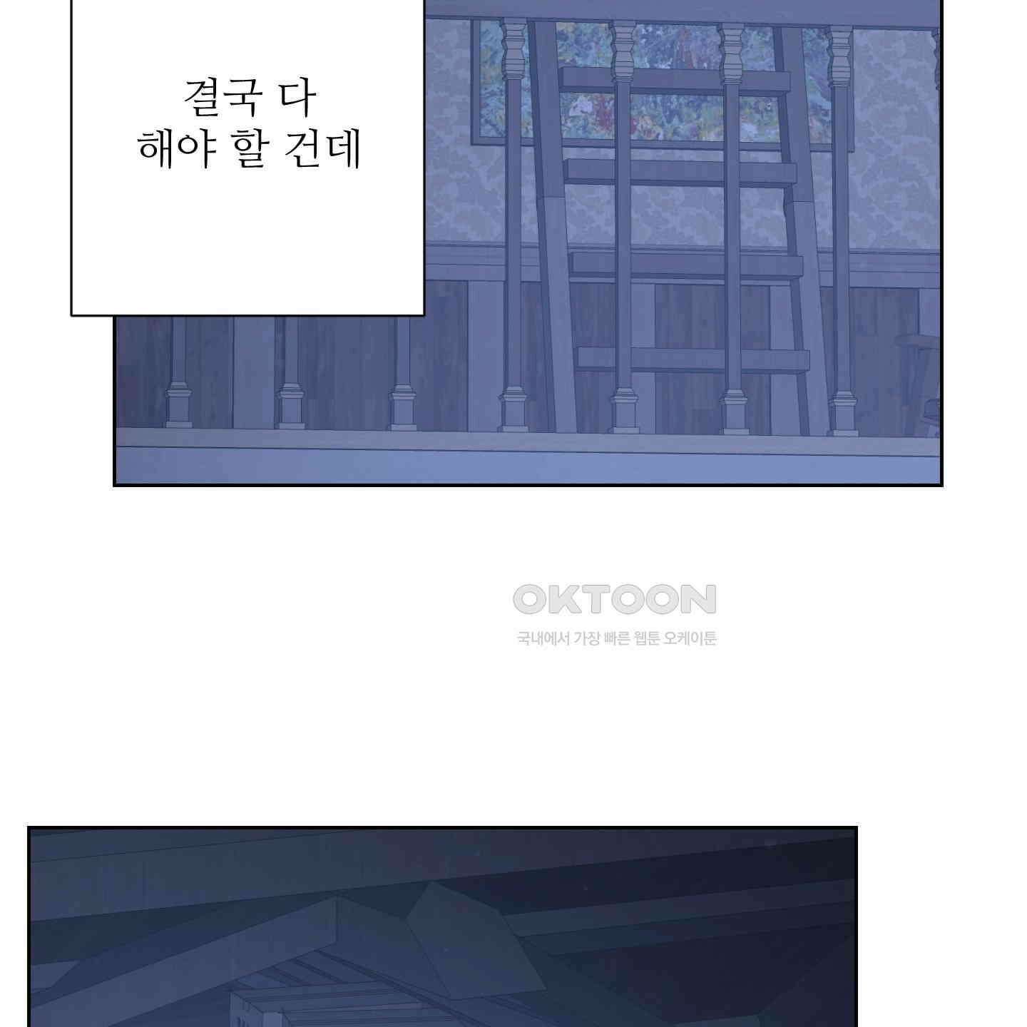 드레드풀 나잇 36화 20
