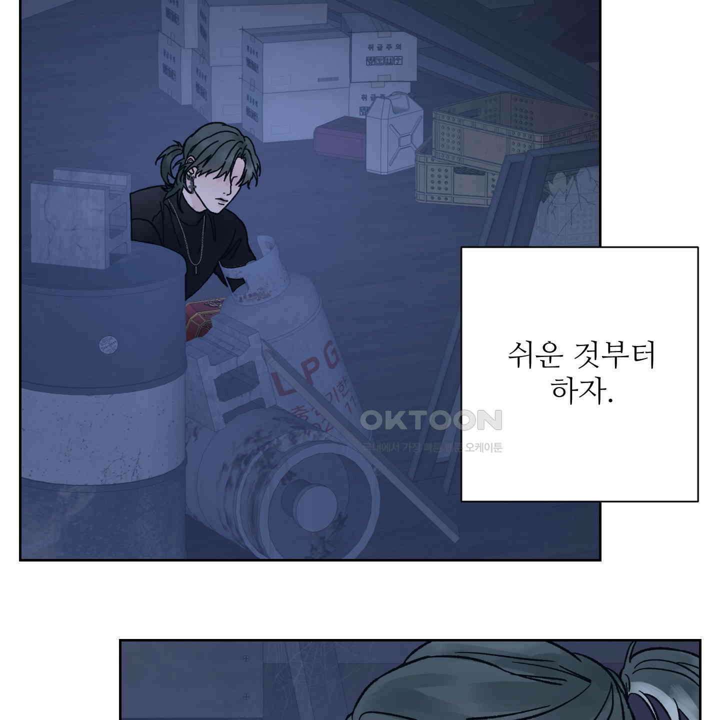 드레드풀 나잇 36화 21