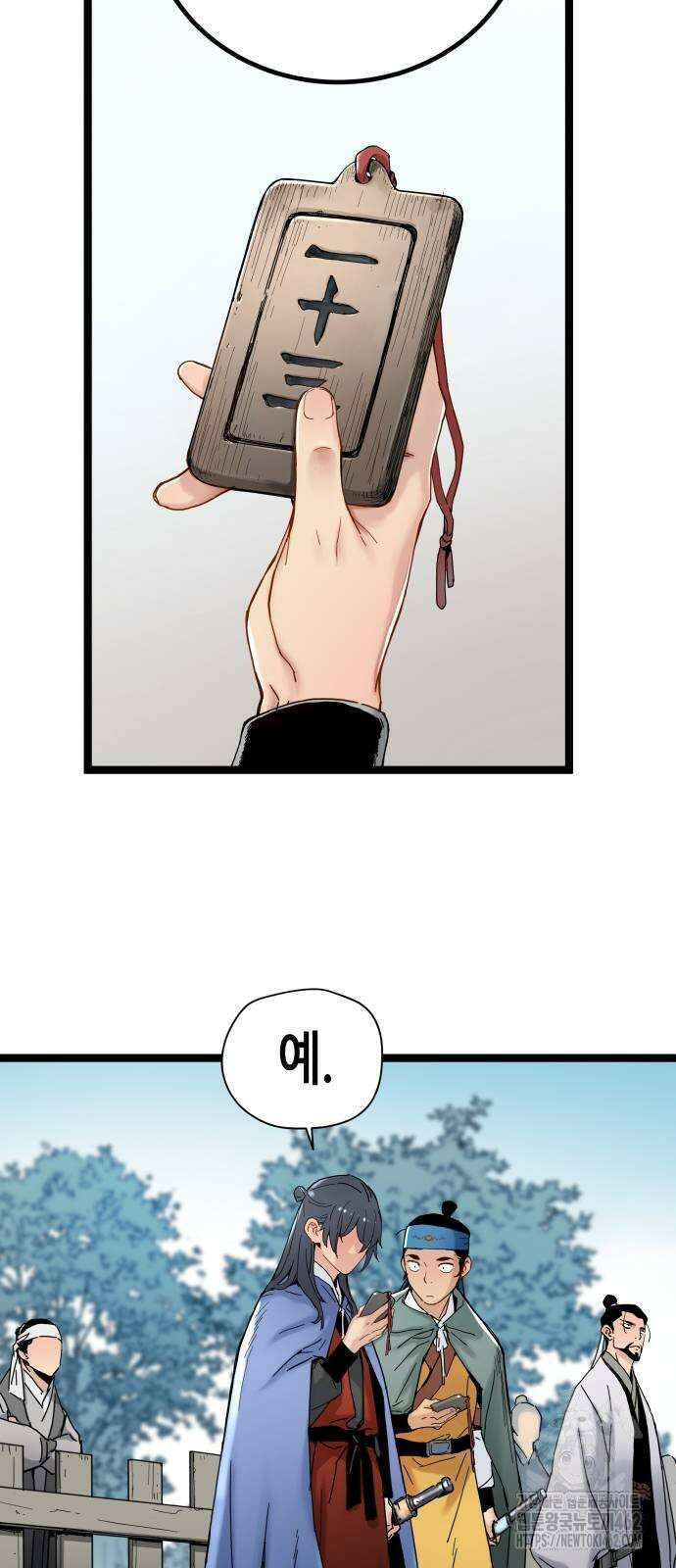 시한부 천재가 살아남는 법 4화 2