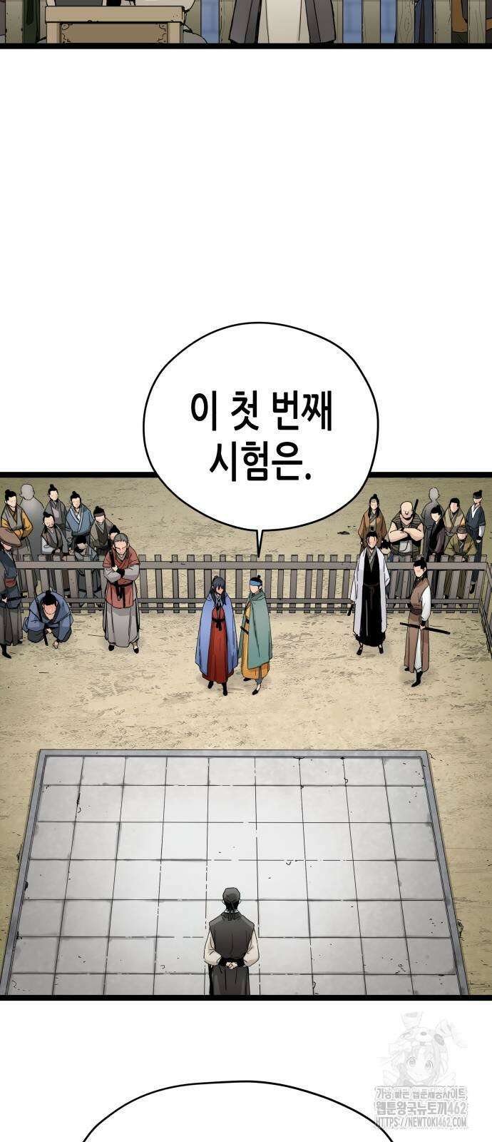 시한부 천재가 살아남는 법 4화 5