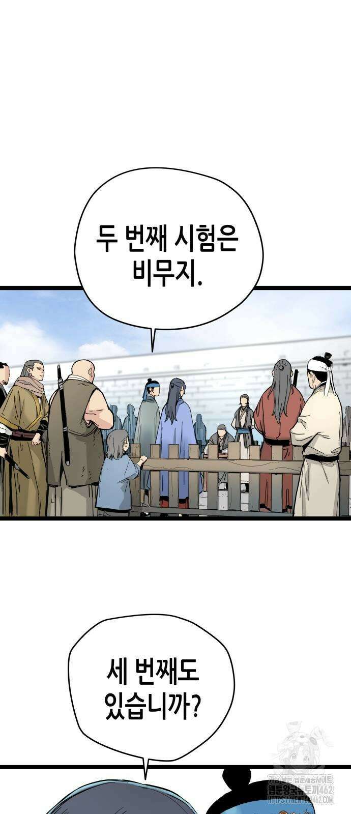 시한부 천재가 살아남는 법 4화 7
