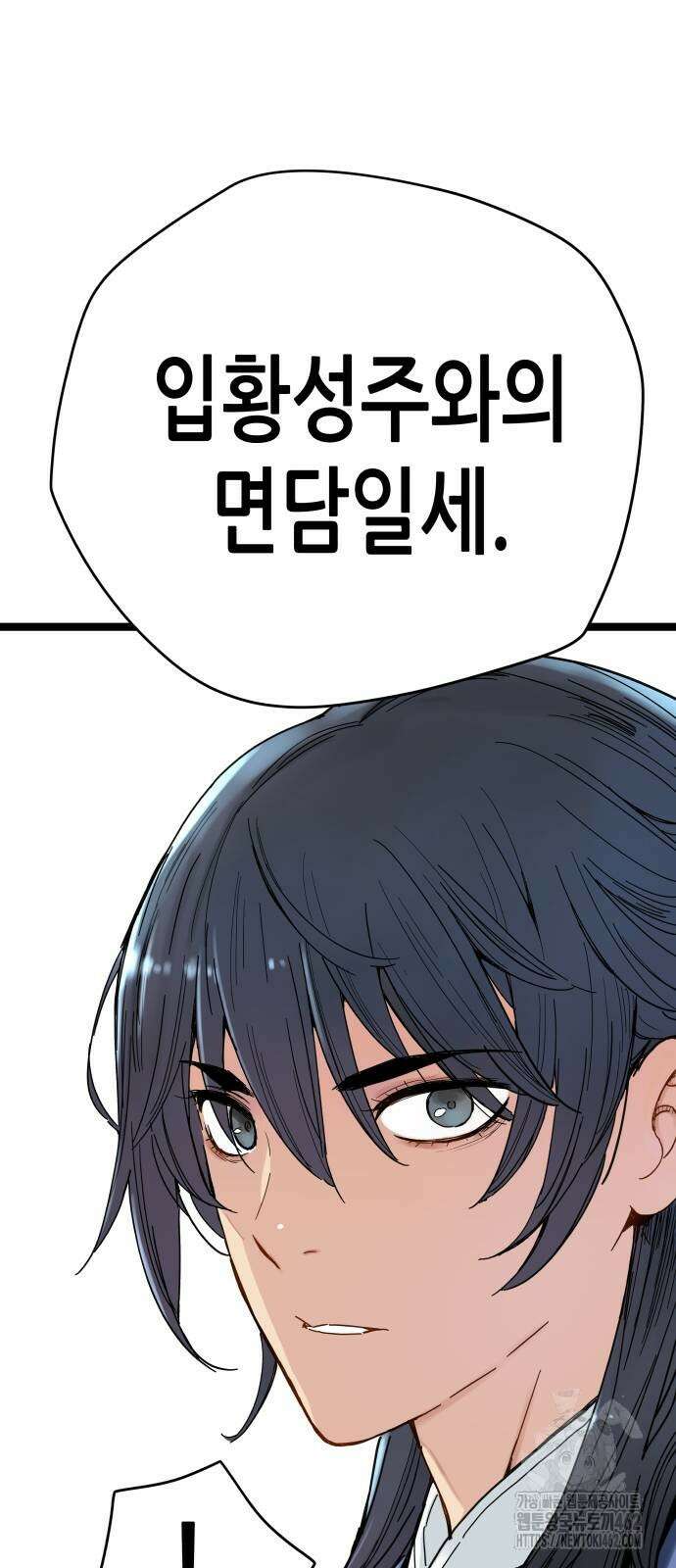 시한부 천재가 살아남는 법 4화 9