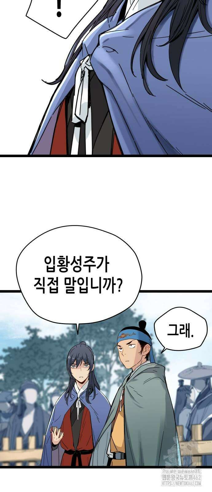 시한부 천재가 살아남는 법 4화 10