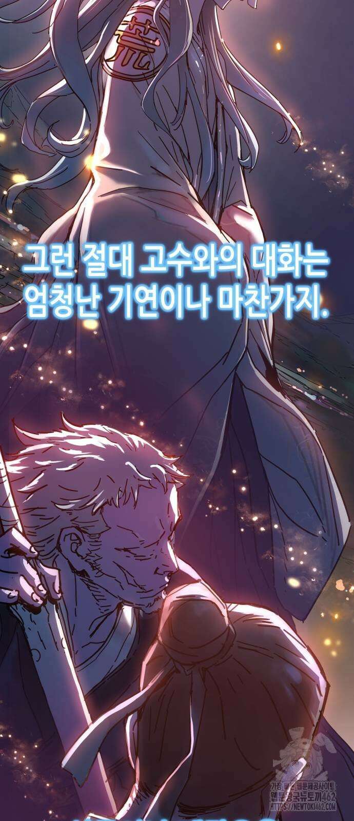 시한부 천재가 살아남는 법 4화 12