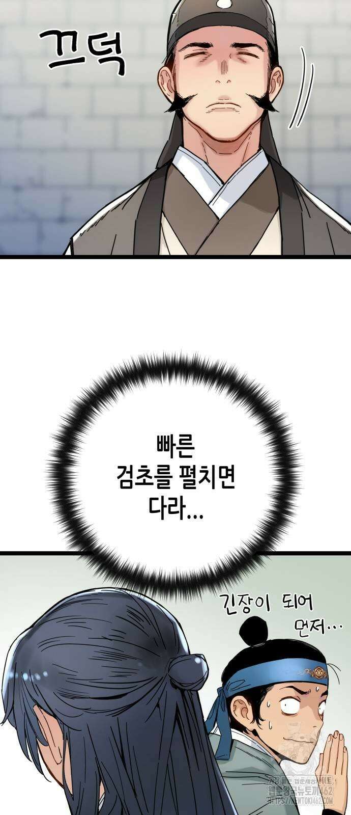 시한부 천재가 살아남는 법 4화 19