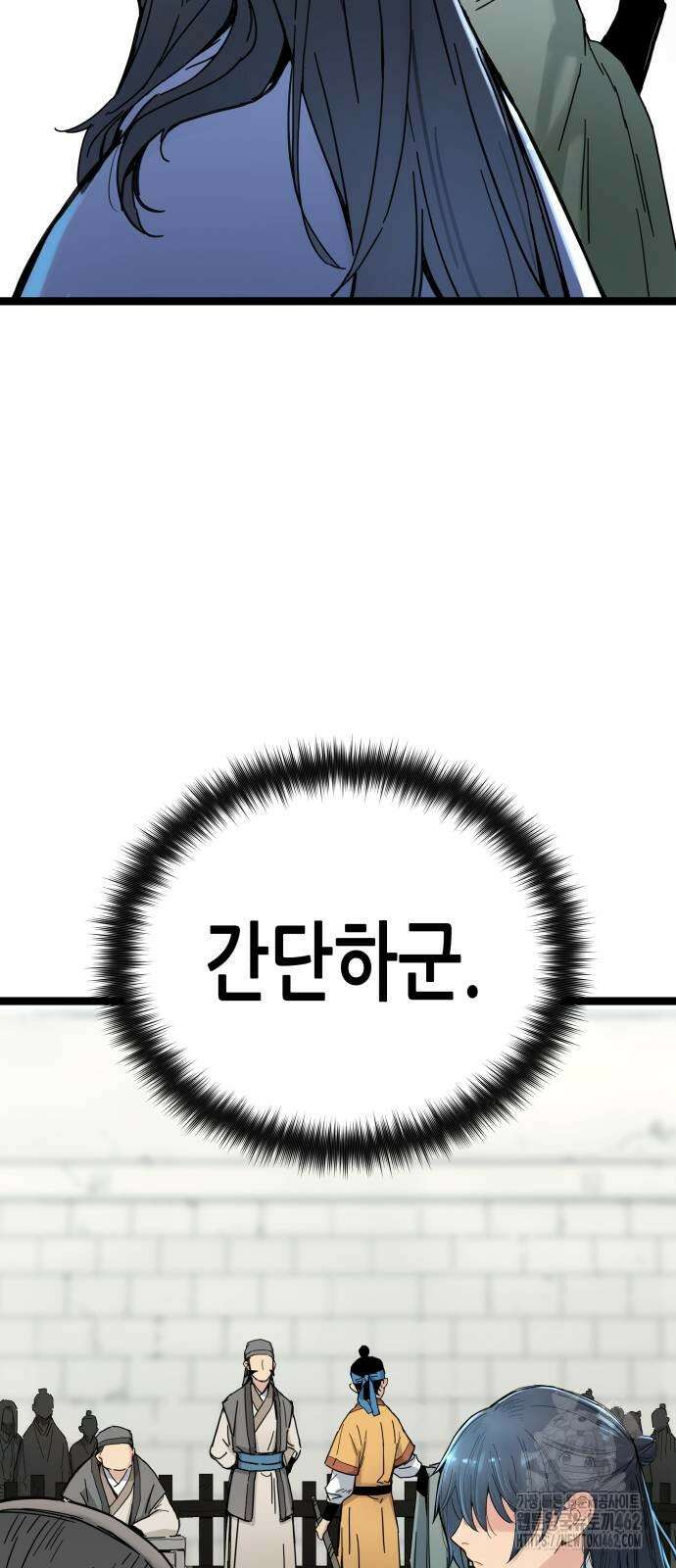 시한부 천재가 살아남는 법 4화 20