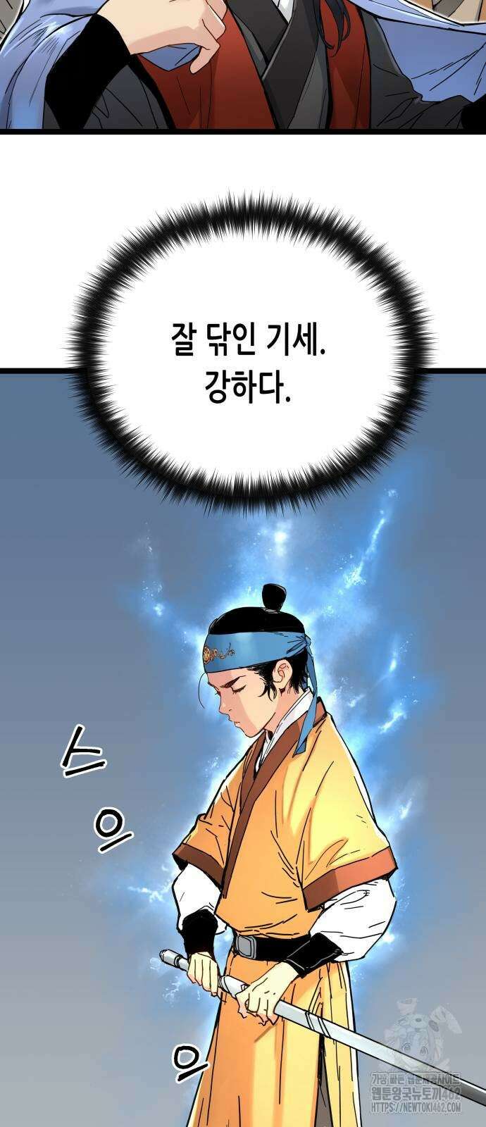 시한부 천재가 살아남는 법 4화 23