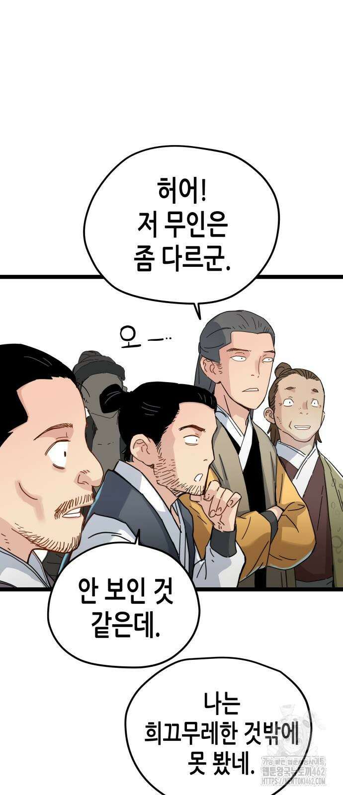 시한부 천재가 살아남는 법 4화 28