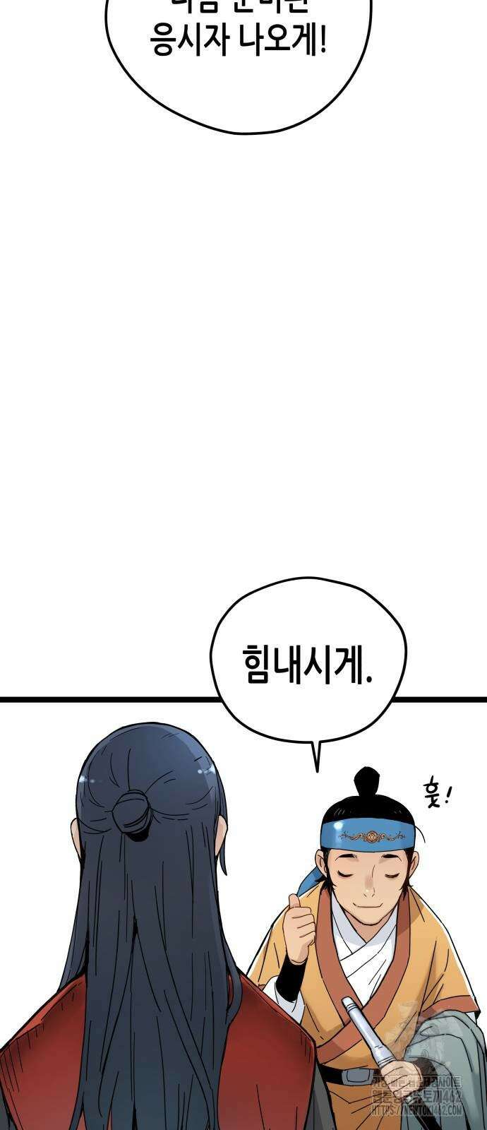 시한부 천재가 살아남는 법 4화 32